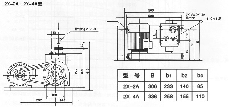 2X-2A,2X-4A型双级旋片式真空泵外形安装尺寸图