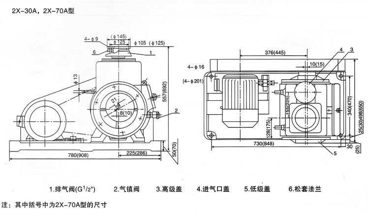 2X-30A,2X-70A型双级旋片式真空泵外形安装尺寸图
