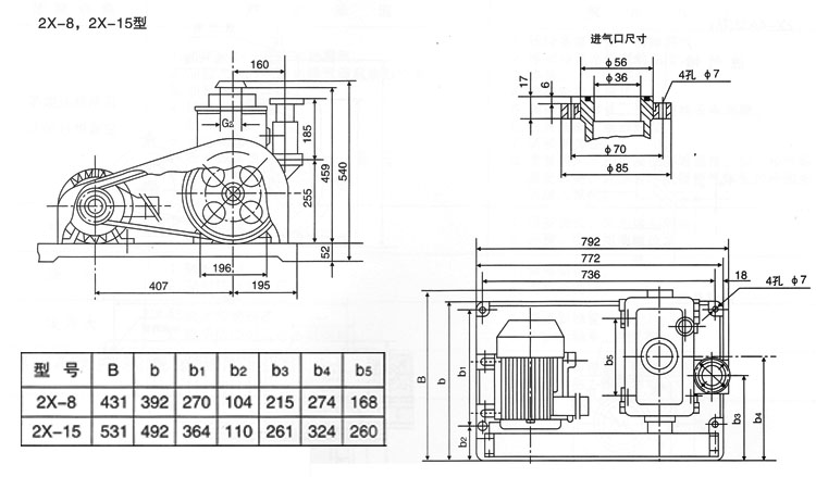 2X-8,2X-15型双级旋片式真空泵外形安装尺寸图