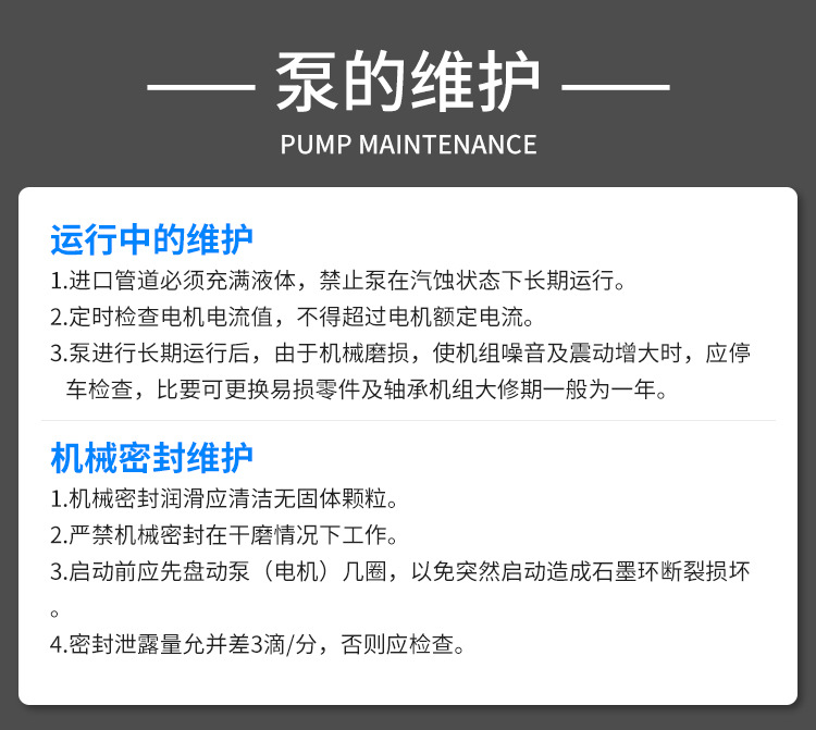 单螺杆泵维护及保养 单螺杆泵维护及保养
