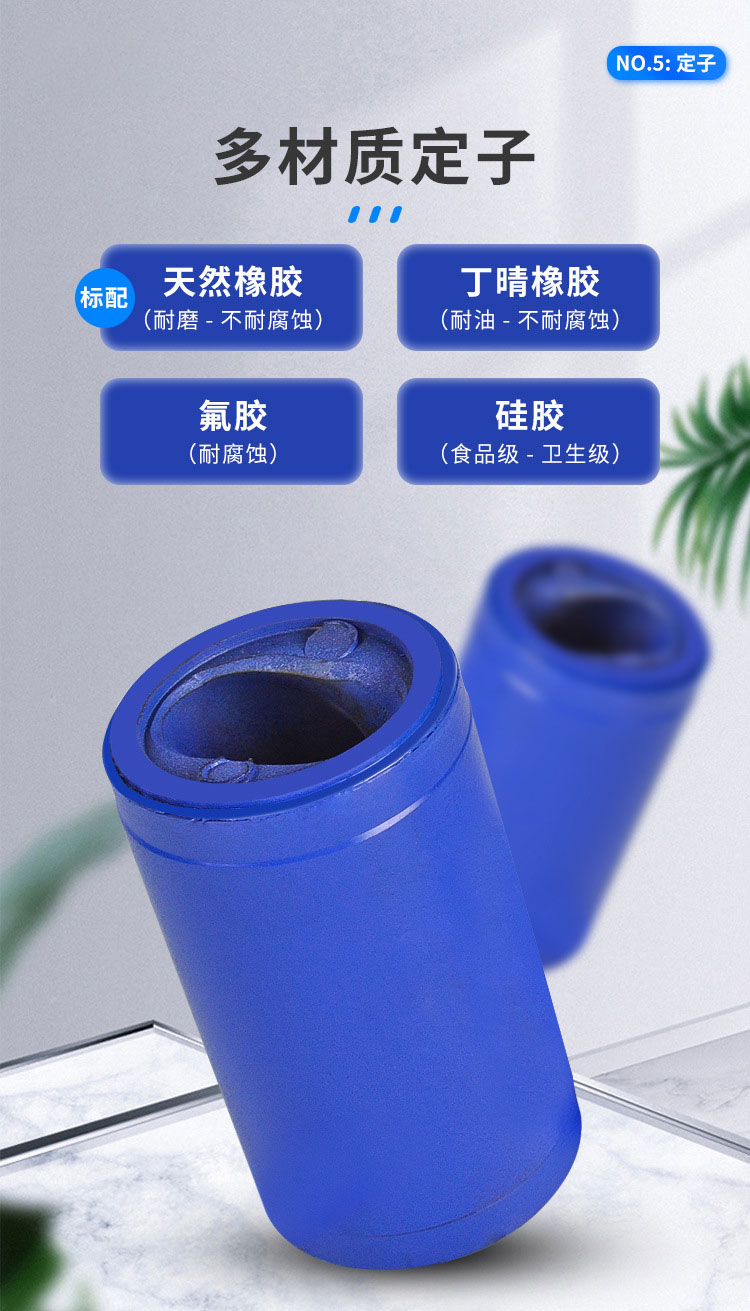多材质定子可选 多材质定子可选